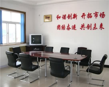 我公司會(huì)議室